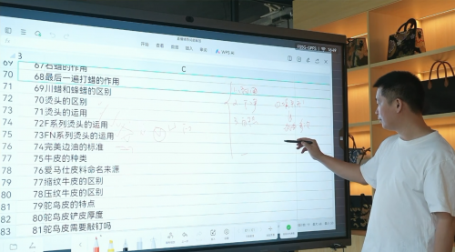 基础工艺直播课
