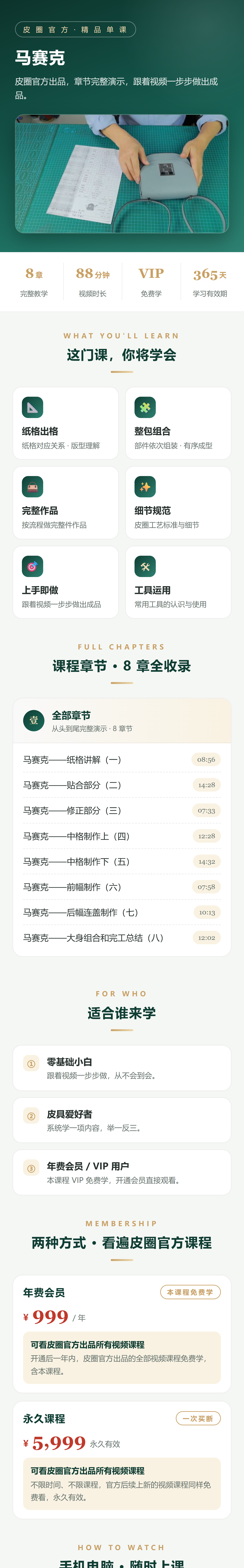 课程介绍 1/2