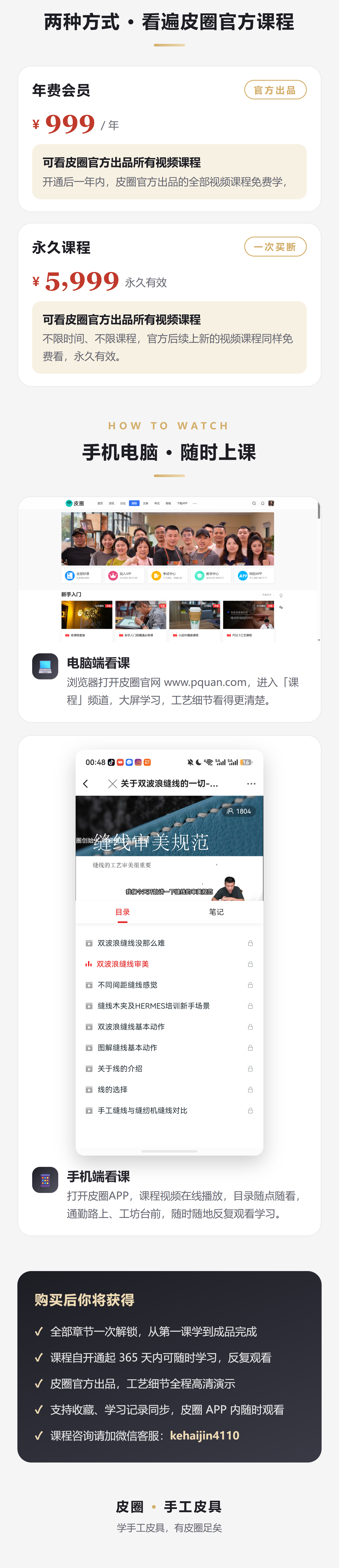 课程介绍 2/2