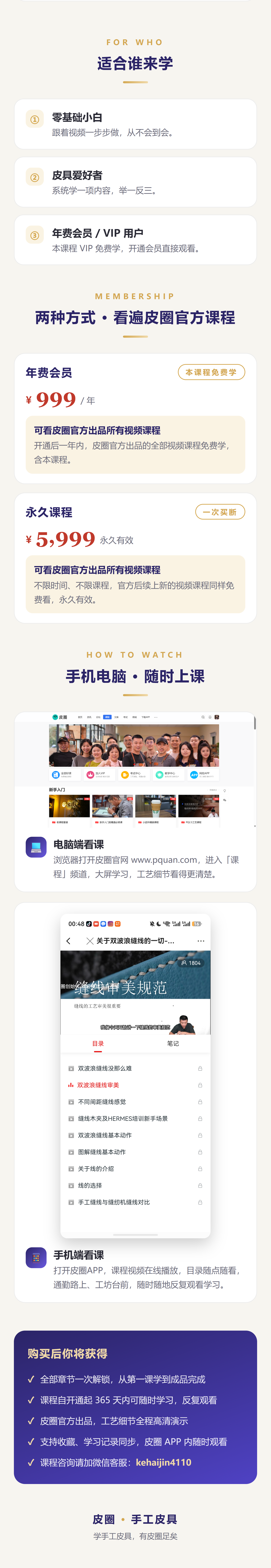 课程介绍 2/2