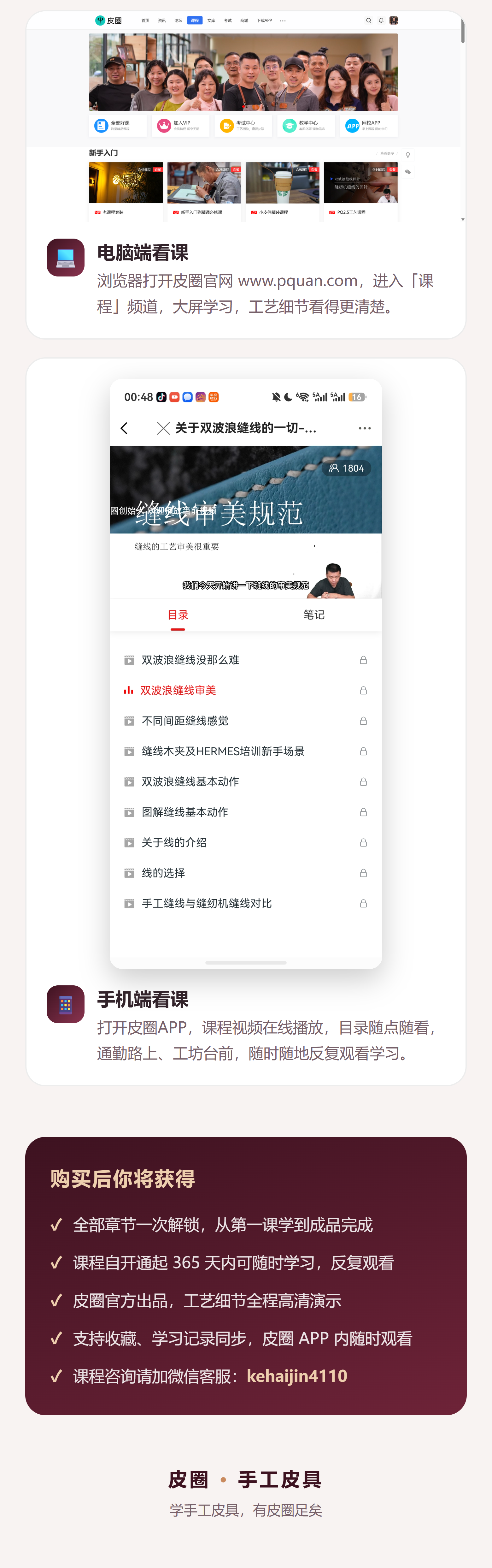 课程介绍 2/2
