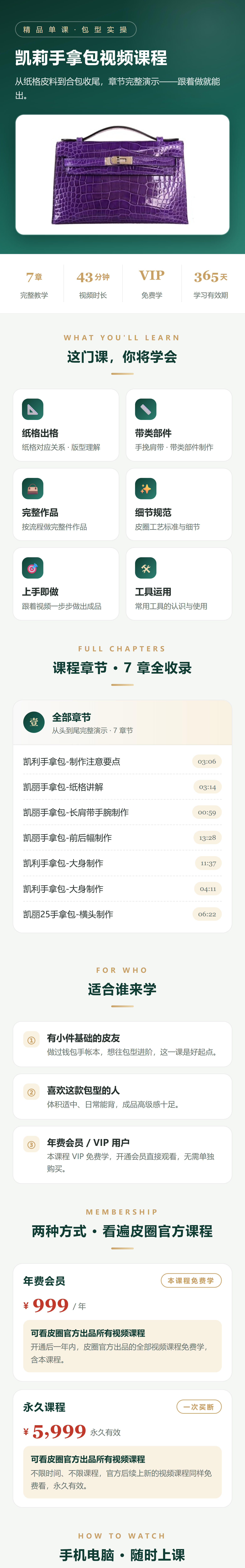 课程介绍 1/2