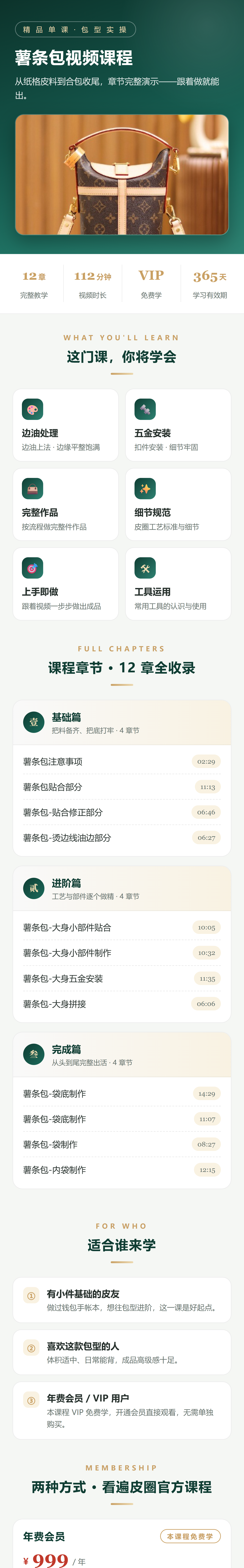 课程介绍 1/2