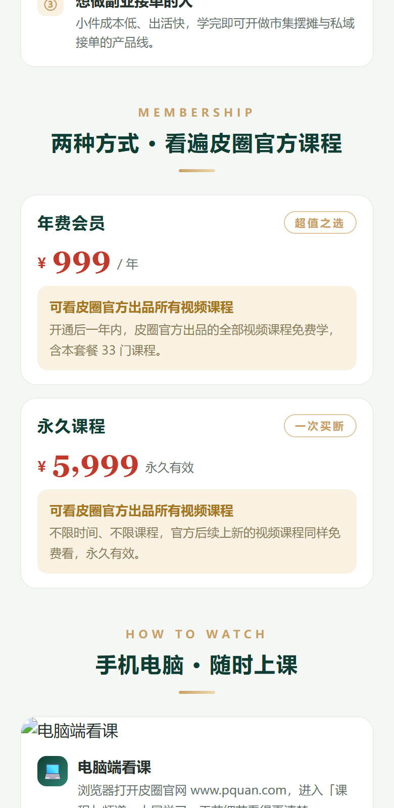 课程介绍 7/8