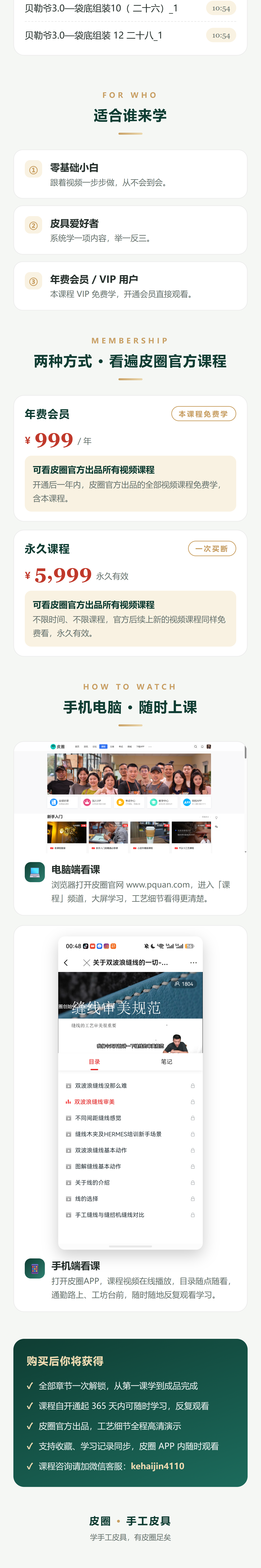课程介绍 2/2