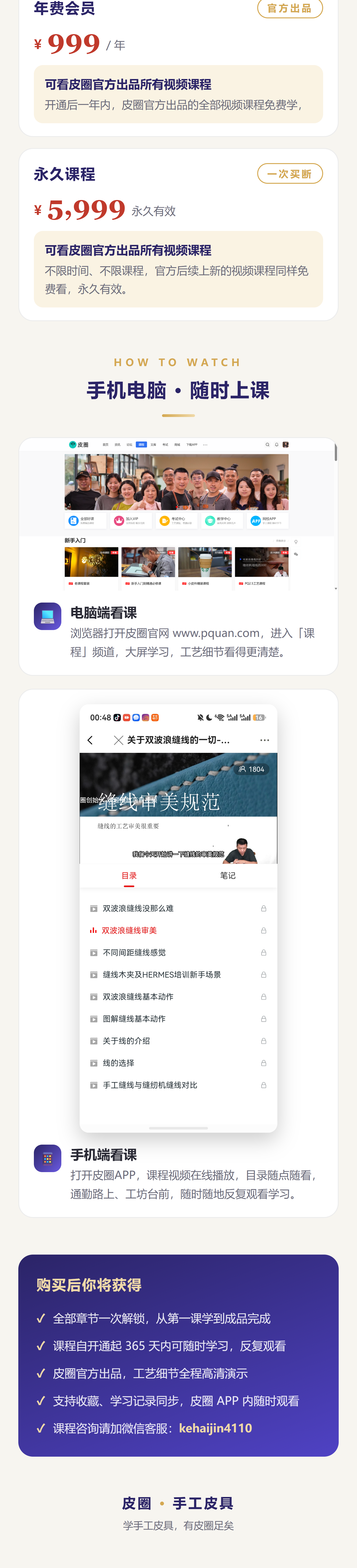 课程介绍 2/2