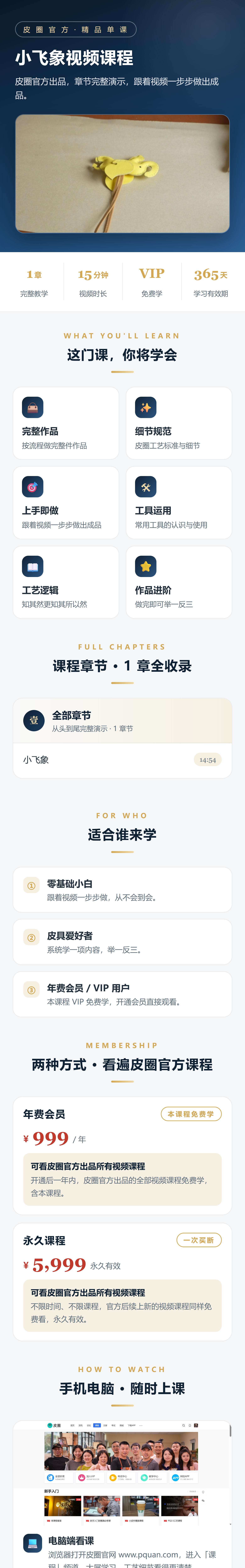 课程介绍 1/2