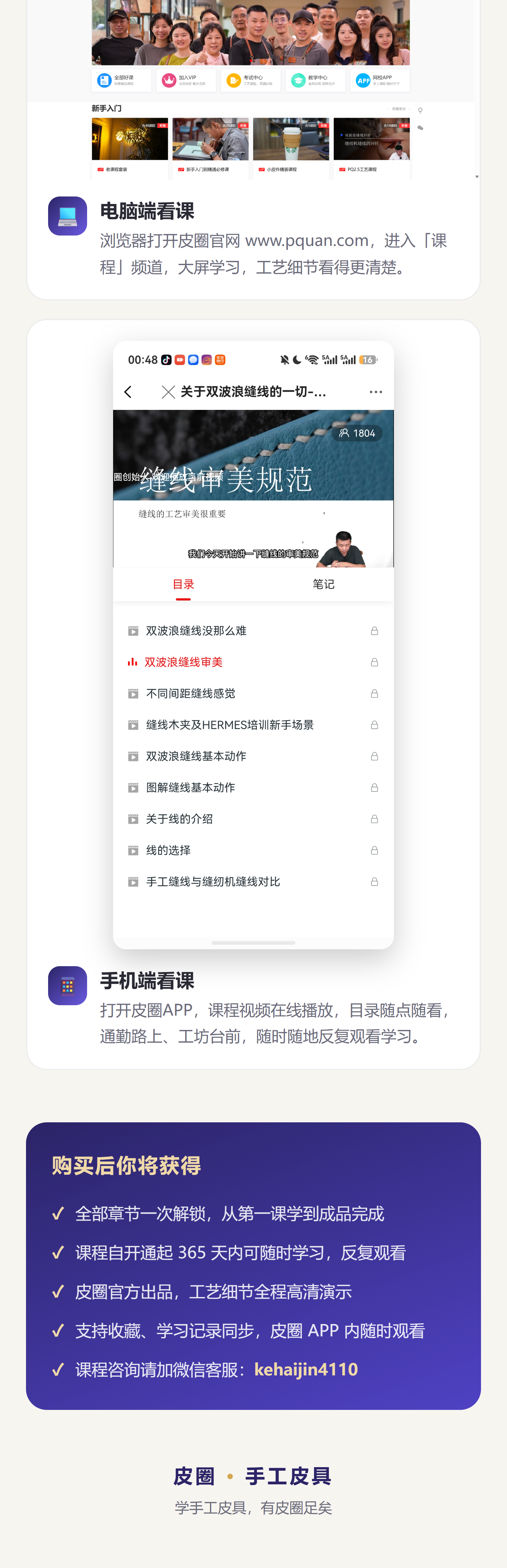 课程介绍 2/2