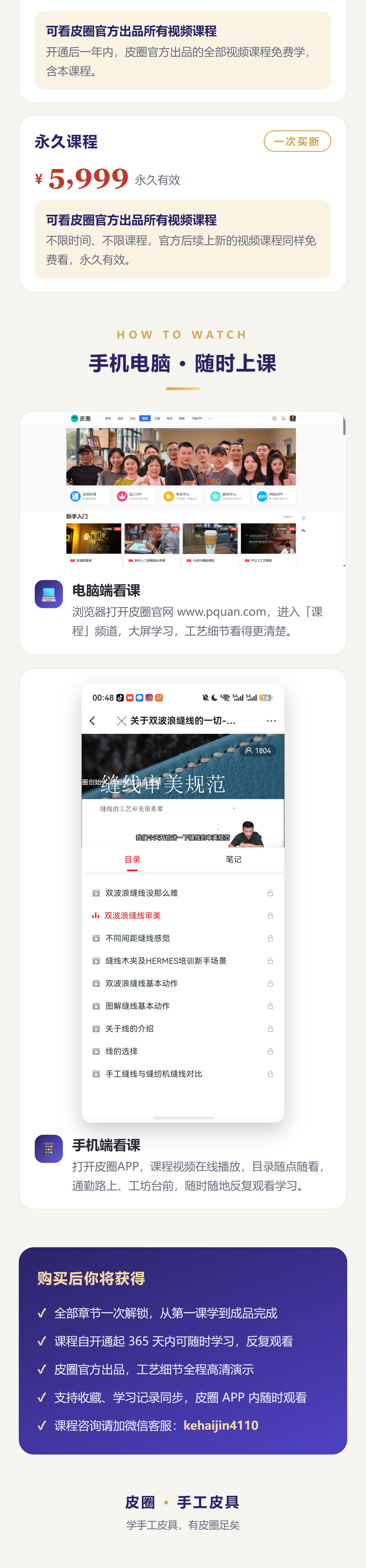 课程介绍 2/2