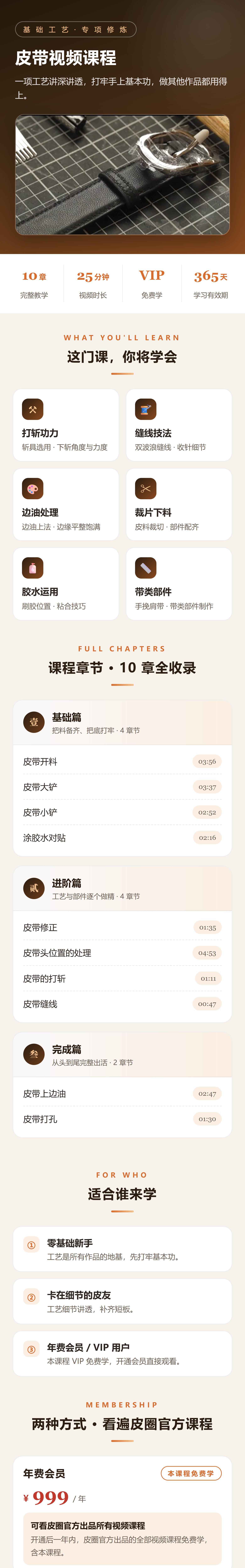 课程介绍 1/2