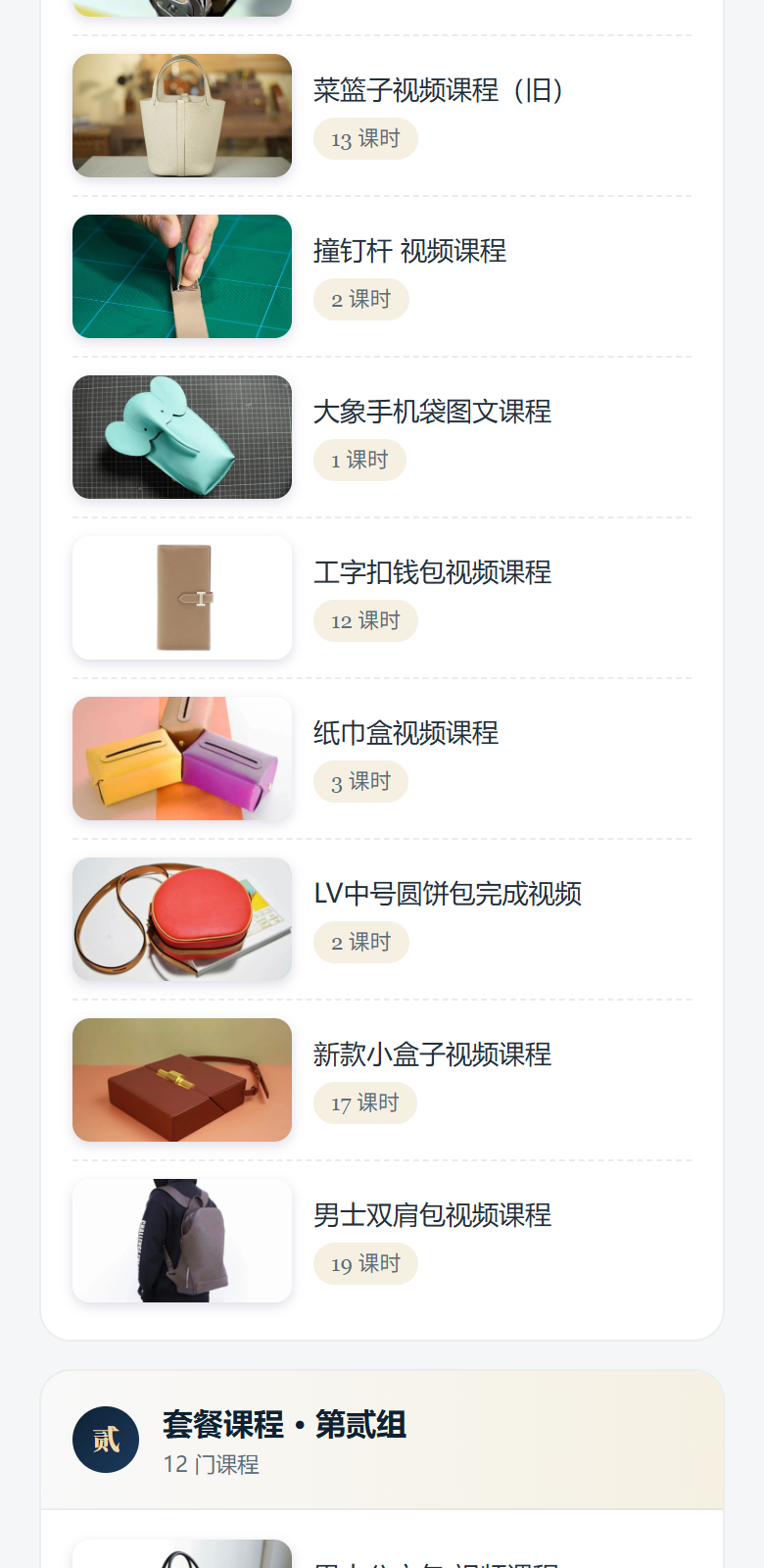课程介绍 3/10