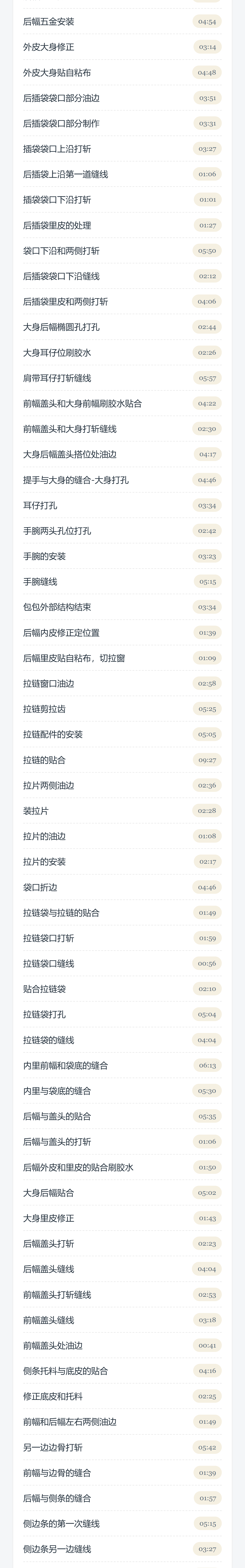 课程介绍 2/4