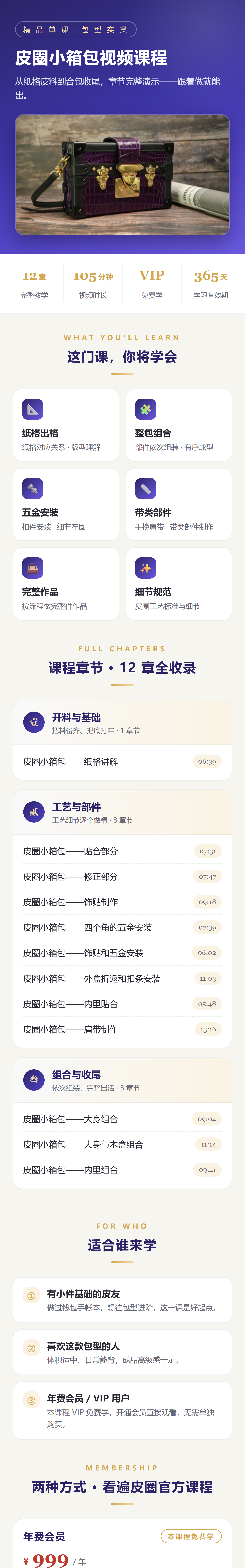 课程介绍 1/2