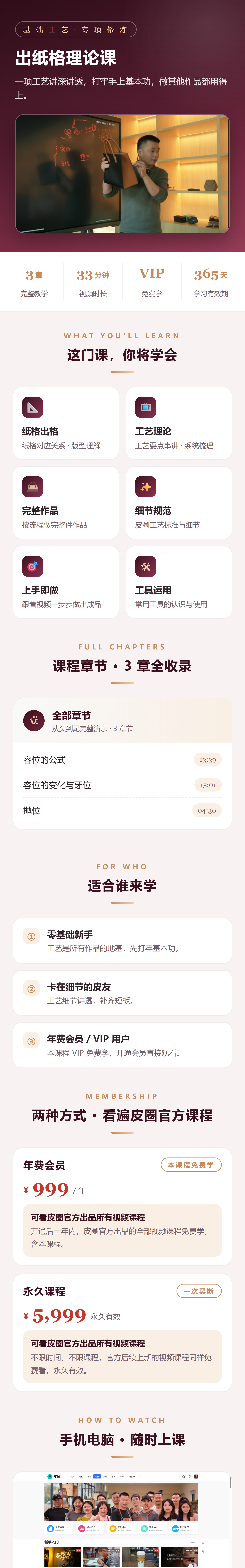 课程介绍 1/2