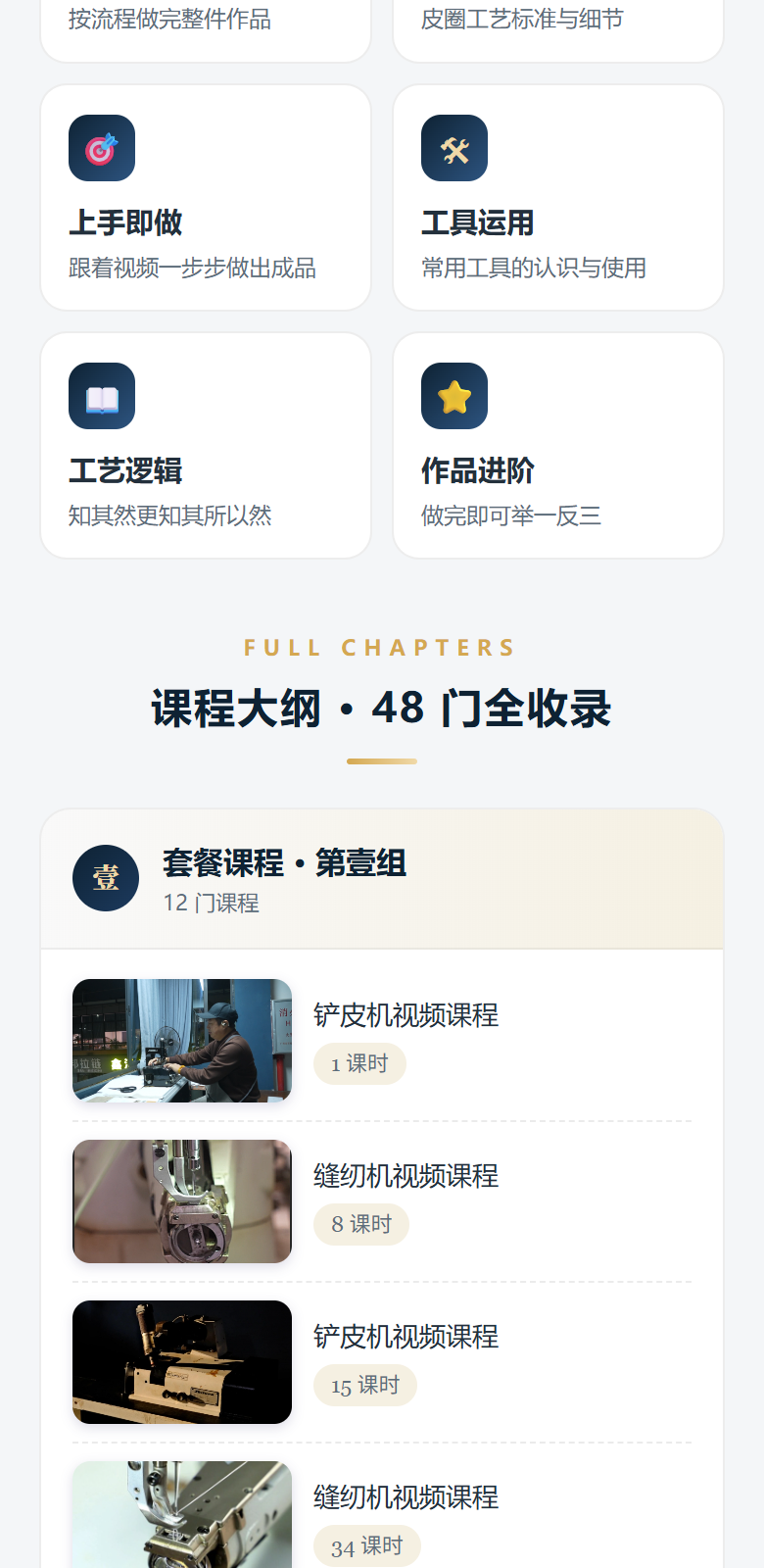 课程介绍 2/10