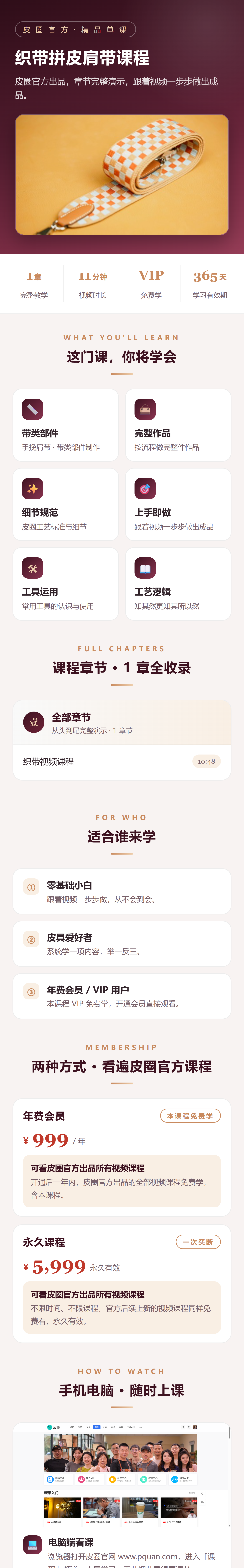 课程介绍 1/2