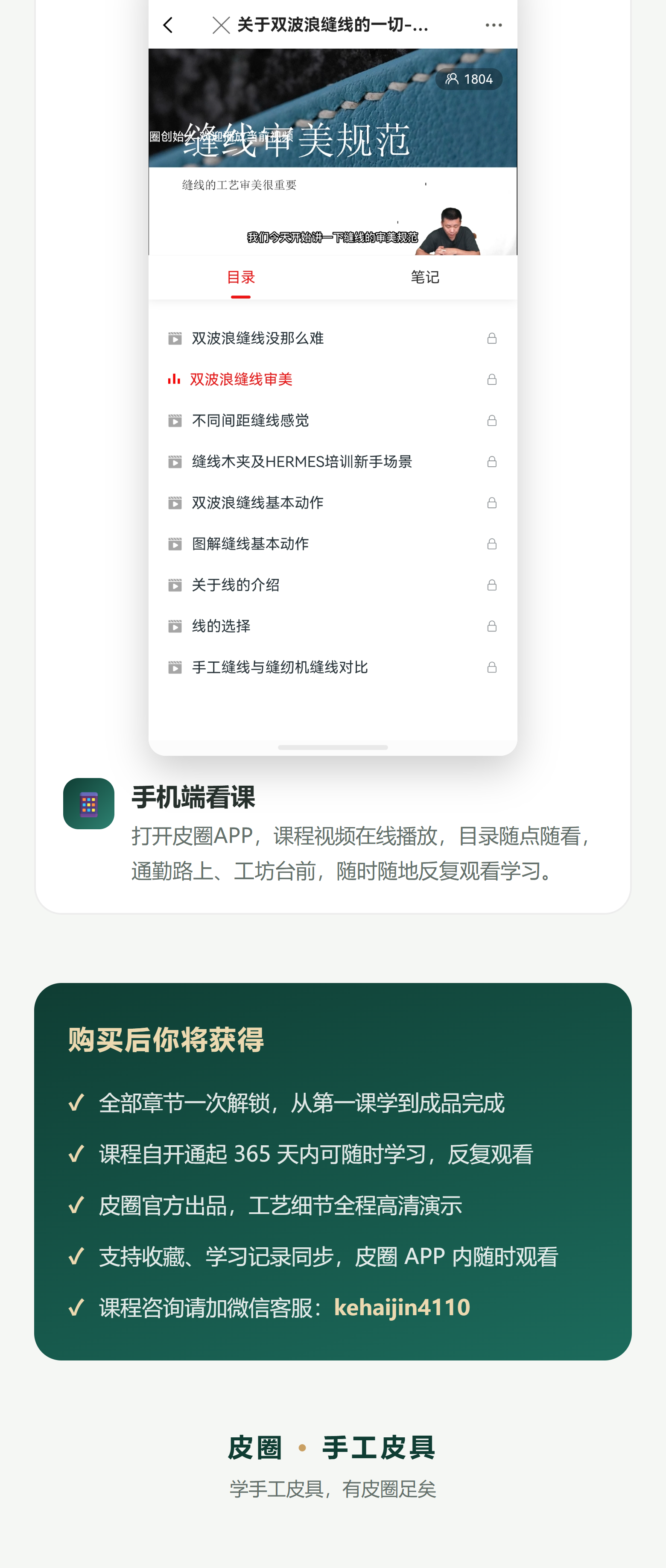 课程介绍 3/3