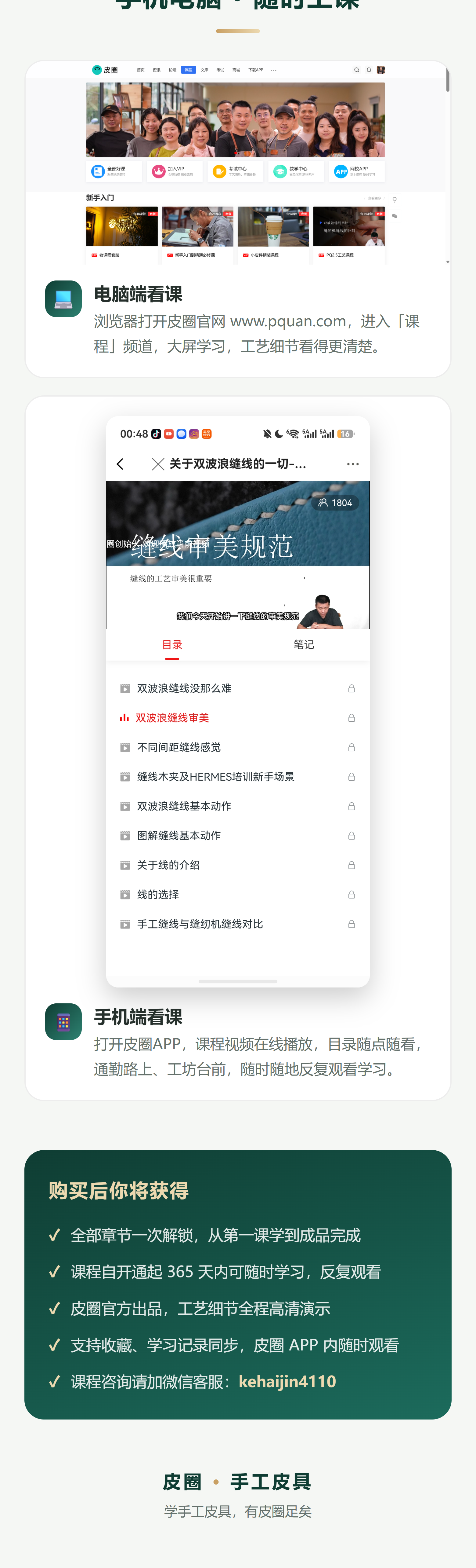 课程介绍 2/2