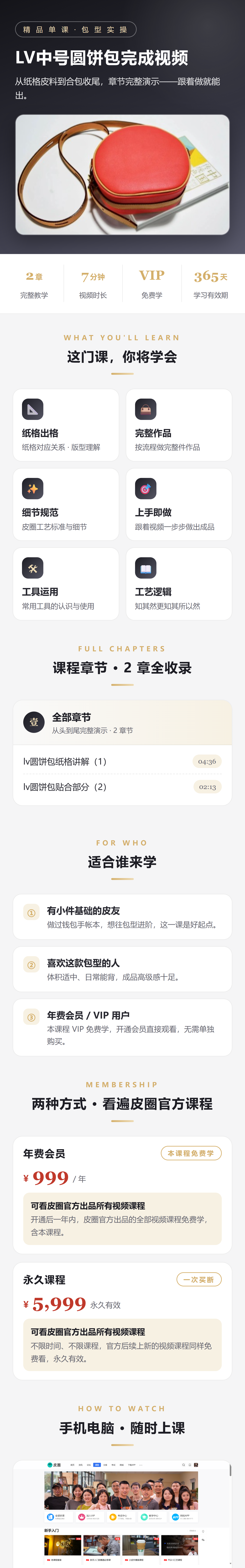 课程介绍 1/2