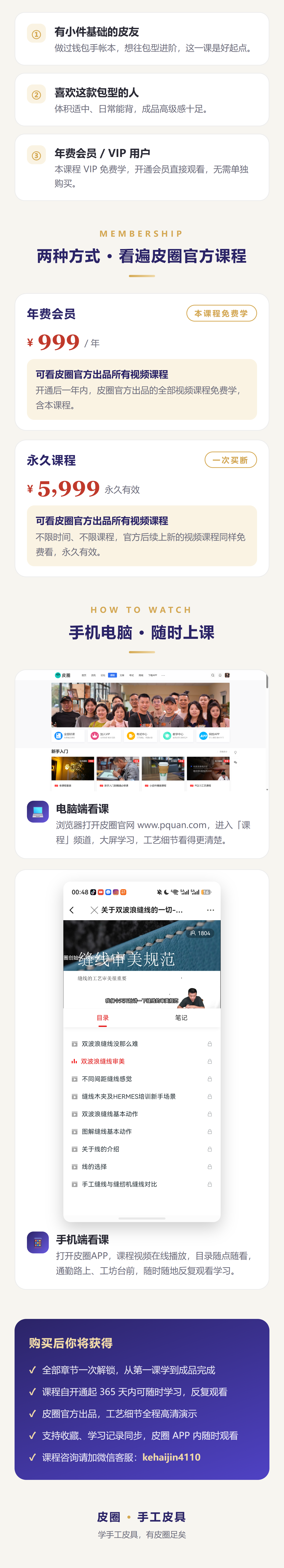 课程介绍 2/2