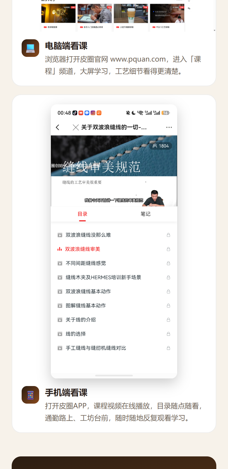 课程介绍 5/6