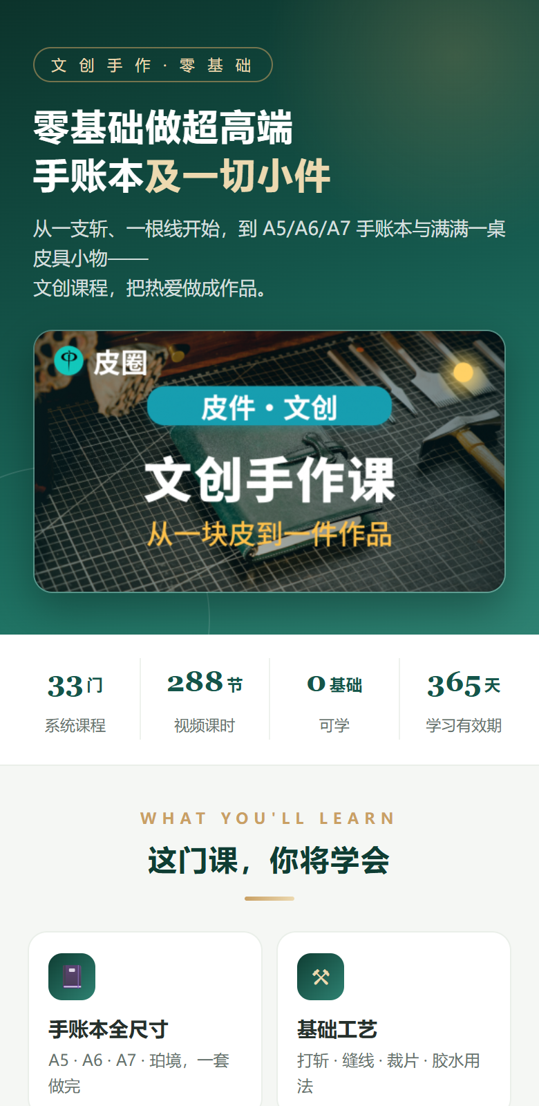 课程介绍 1/8