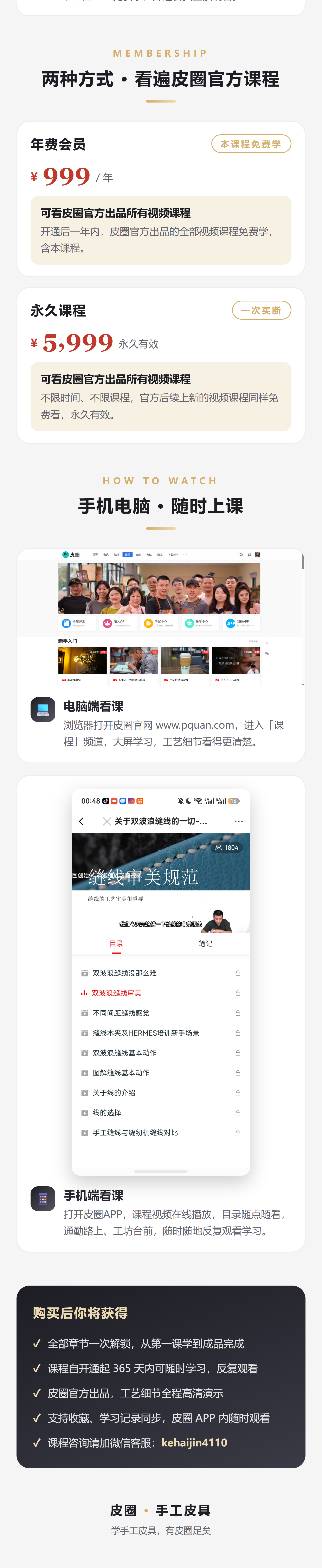 课程介绍 2/2
