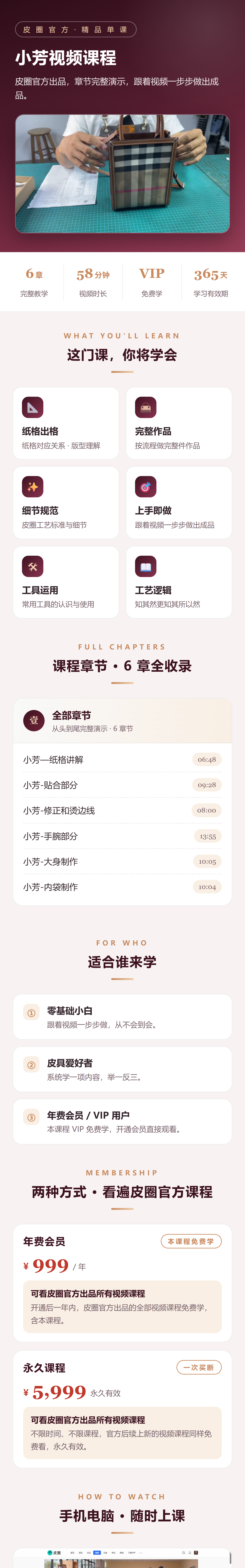 课程介绍 1/2