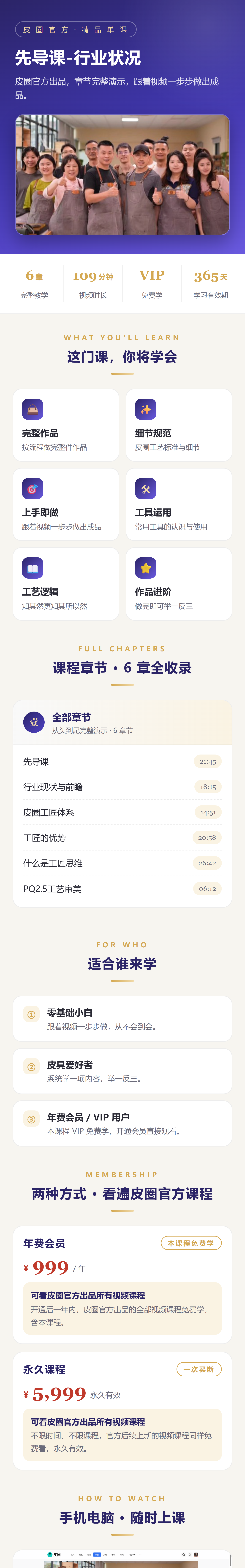 课程介绍 1/2