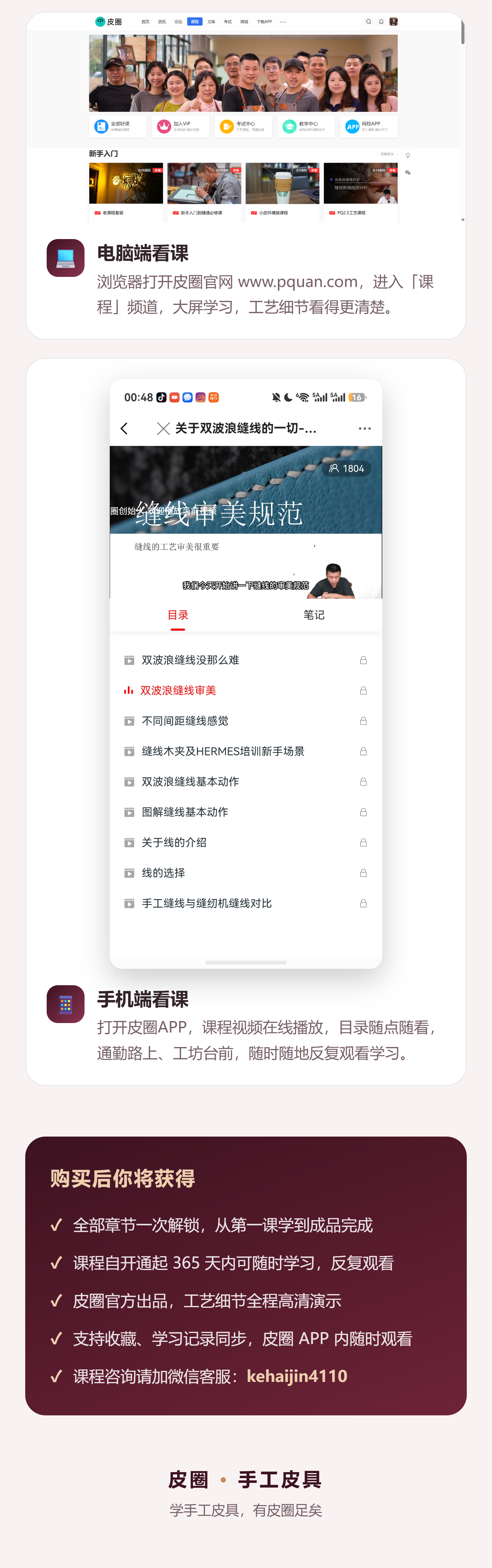 课程介绍 2/2