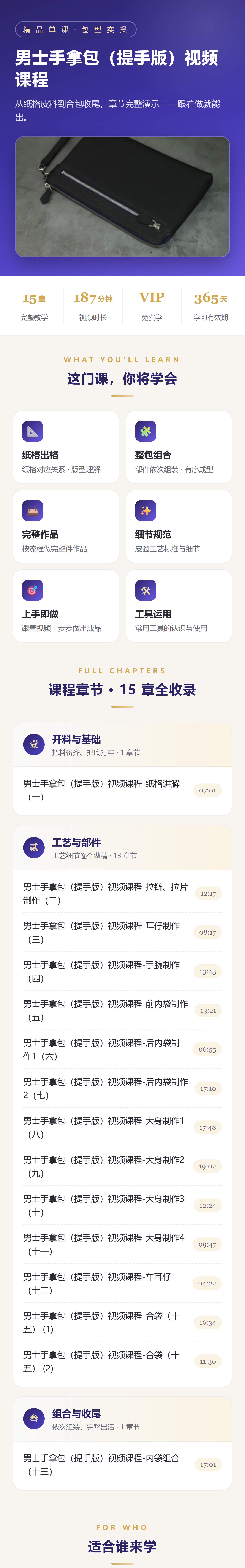 课程介绍 1/2
