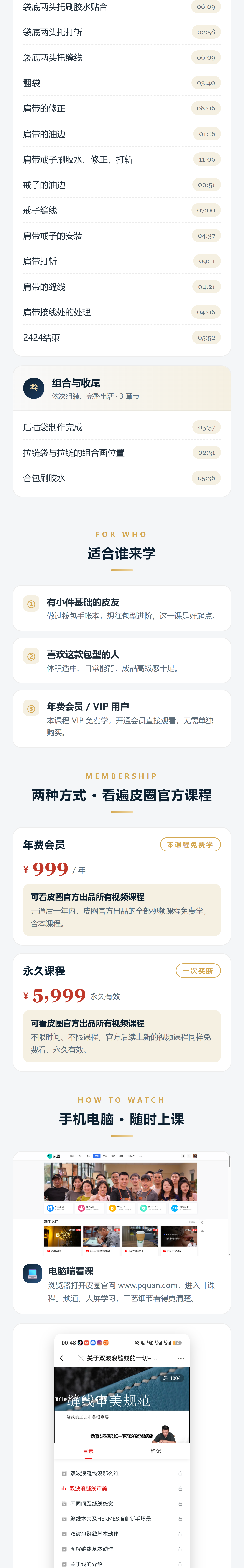 课程介绍 3/4