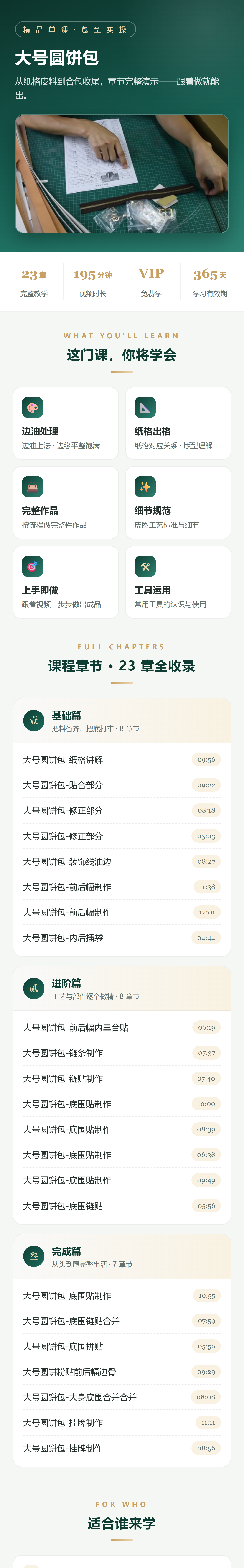 课程介绍 1/2