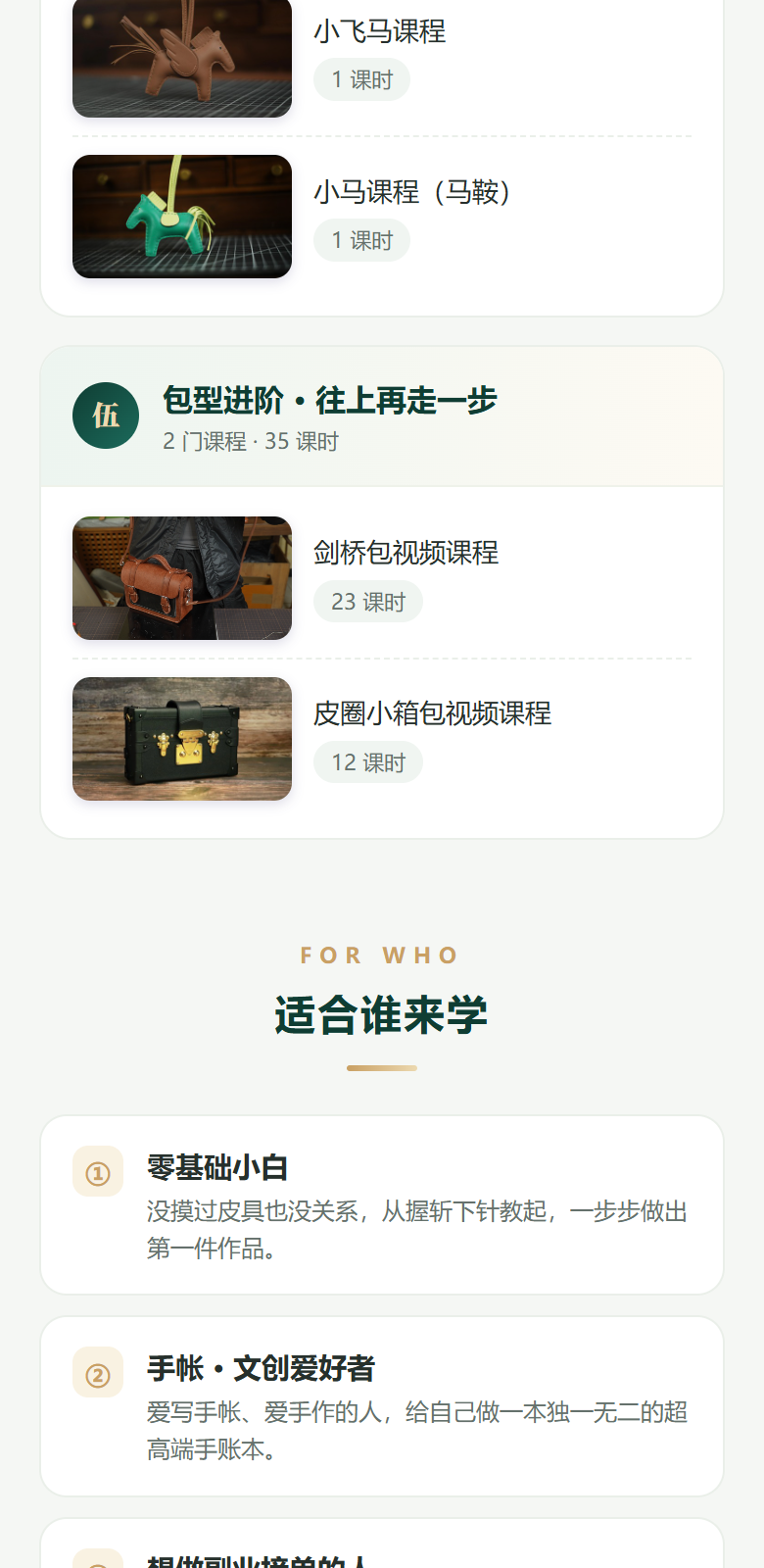课程介绍 6/8