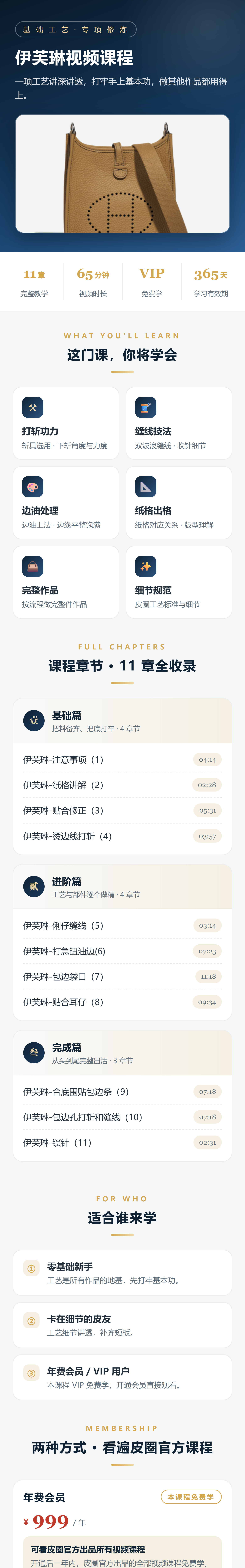 课程介绍 1/2