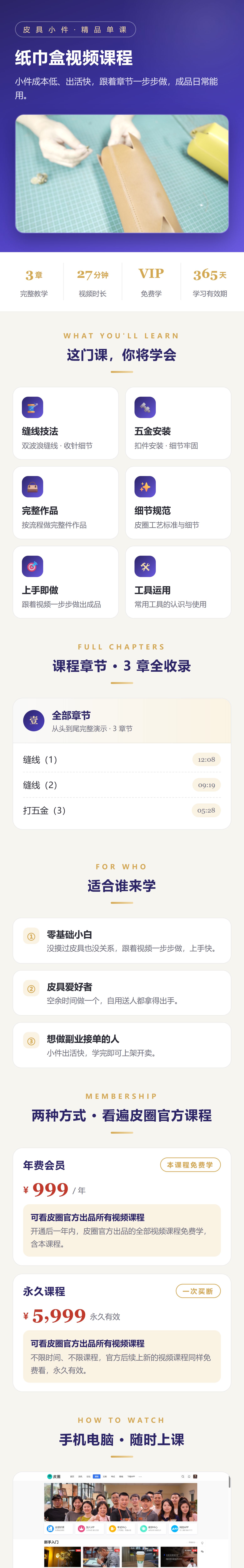 课程介绍 1/2