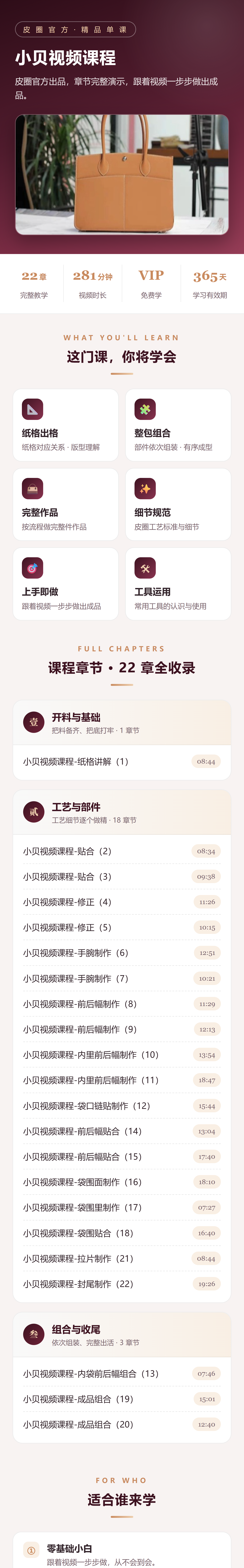 课程介绍 1/2