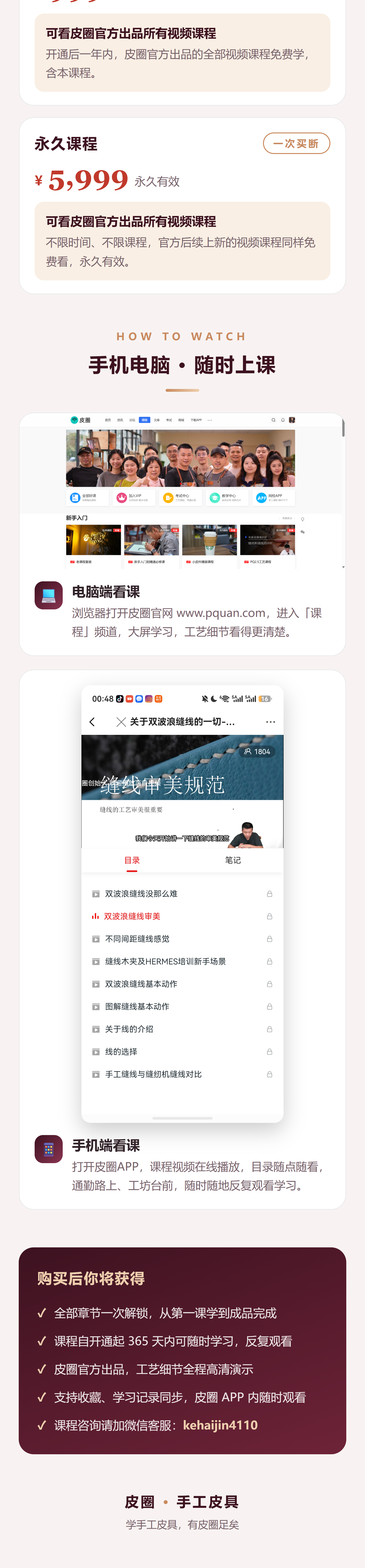 课程介绍 2/2
