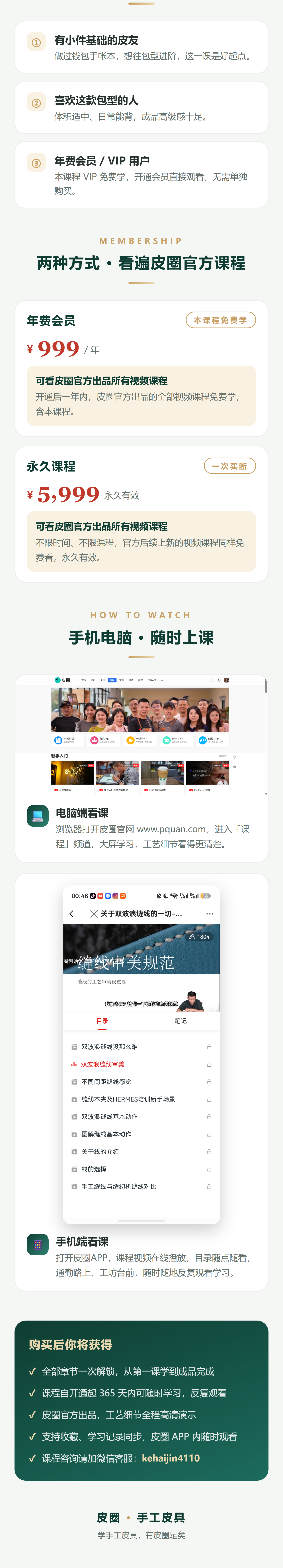 课程介绍 2/2
