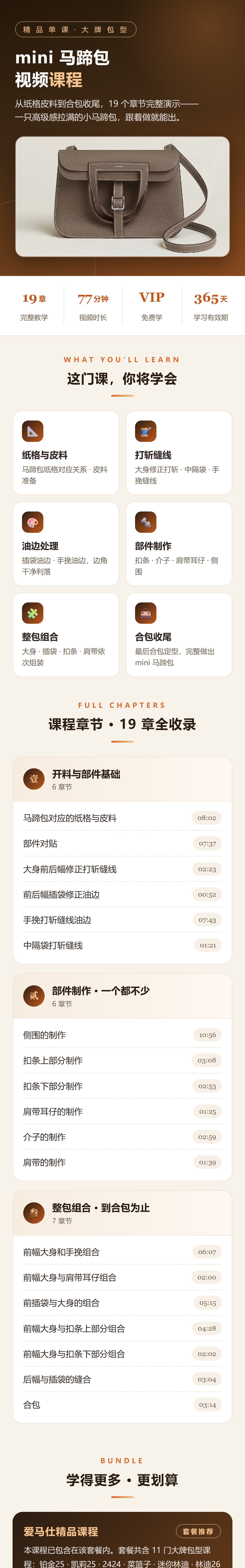 课程介绍 1/2