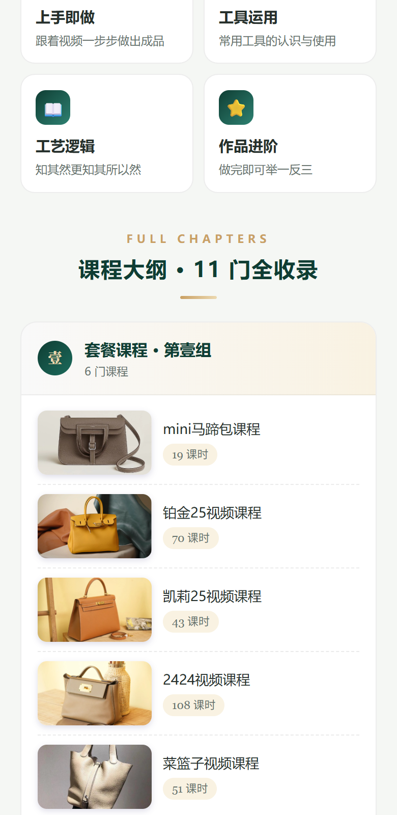 课程介绍 2/6