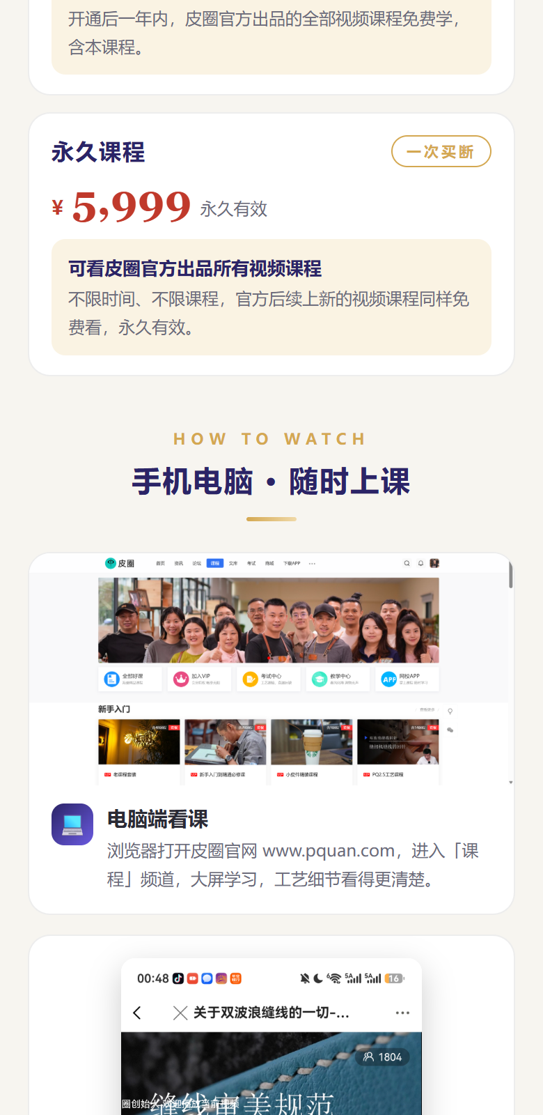 课程介绍 5/7