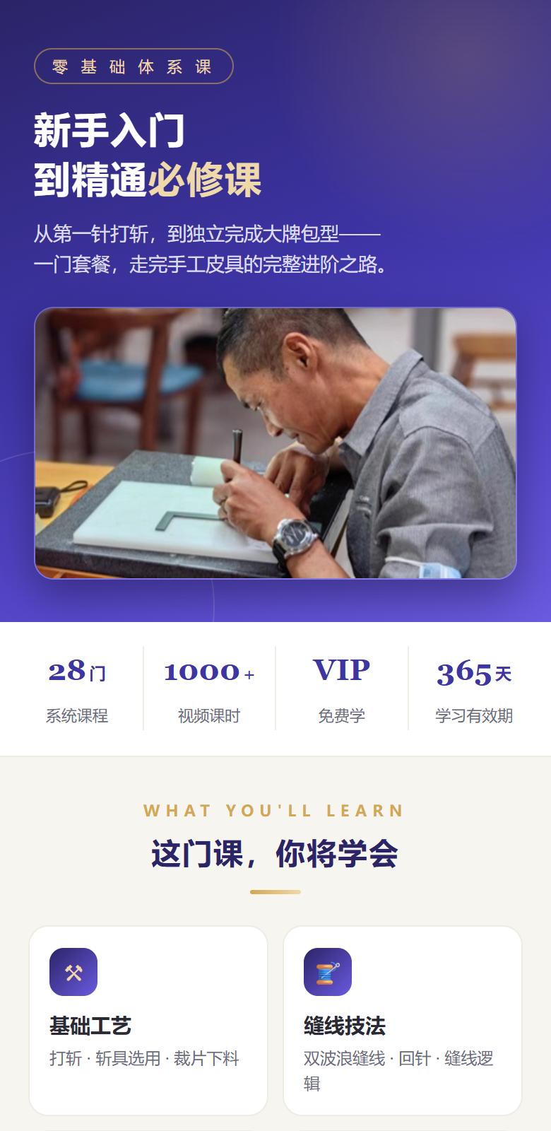 课程介绍 1/8