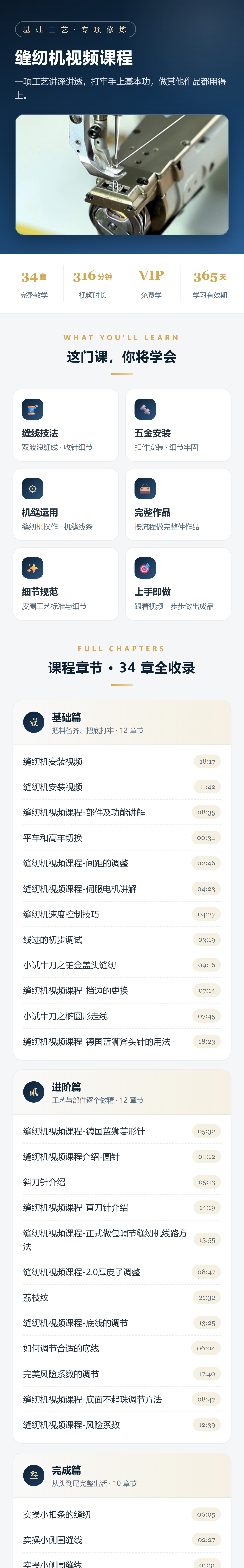 课程介绍 1/3