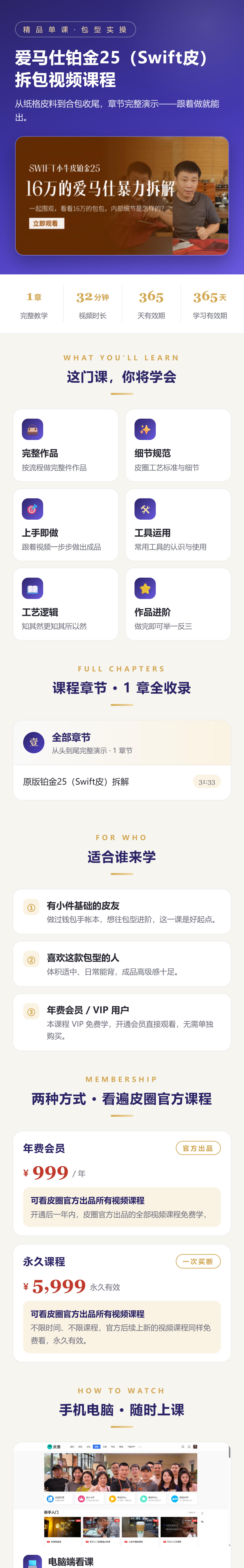 课程介绍 1/2