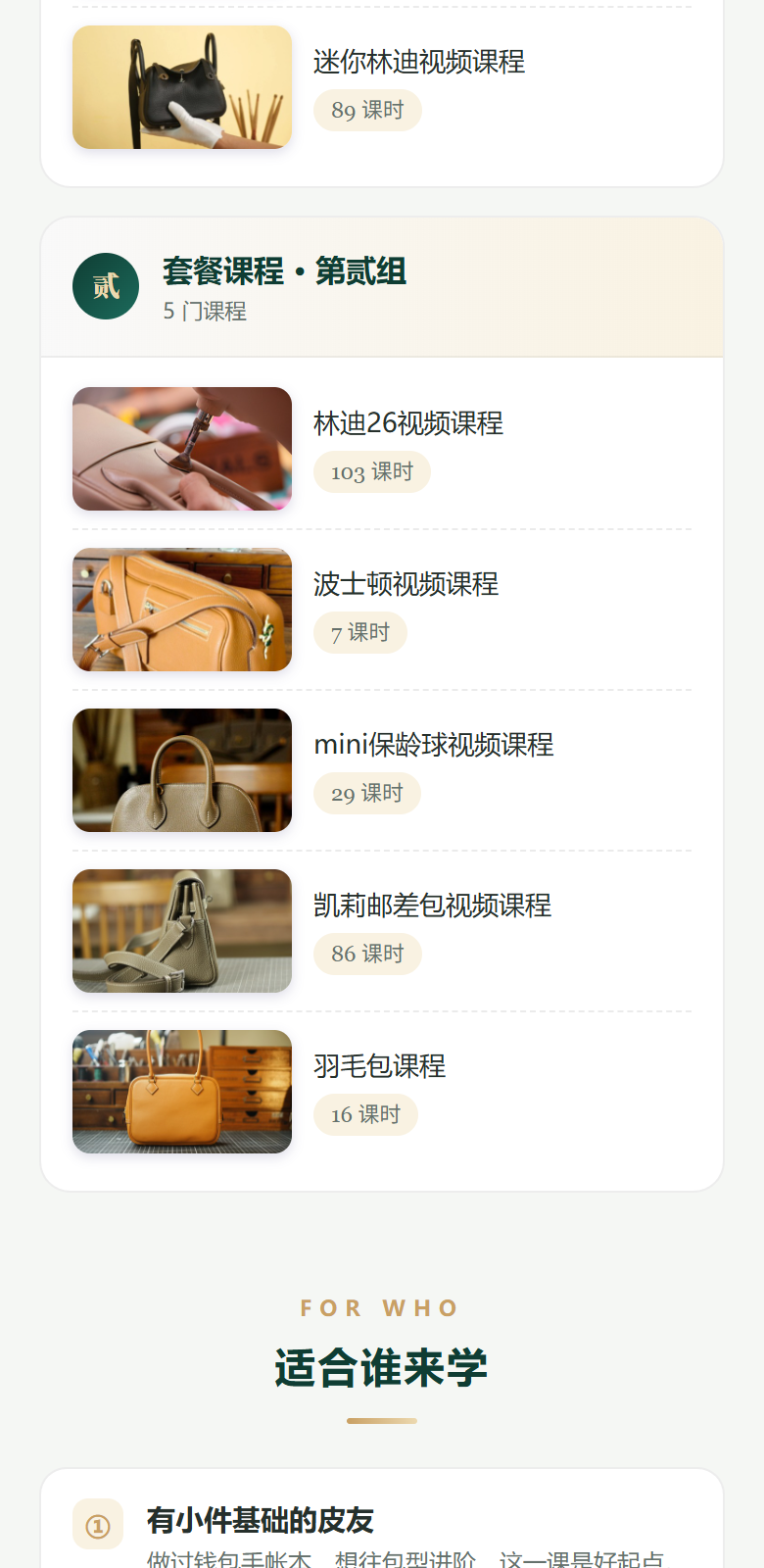 课程介绍 3/6
