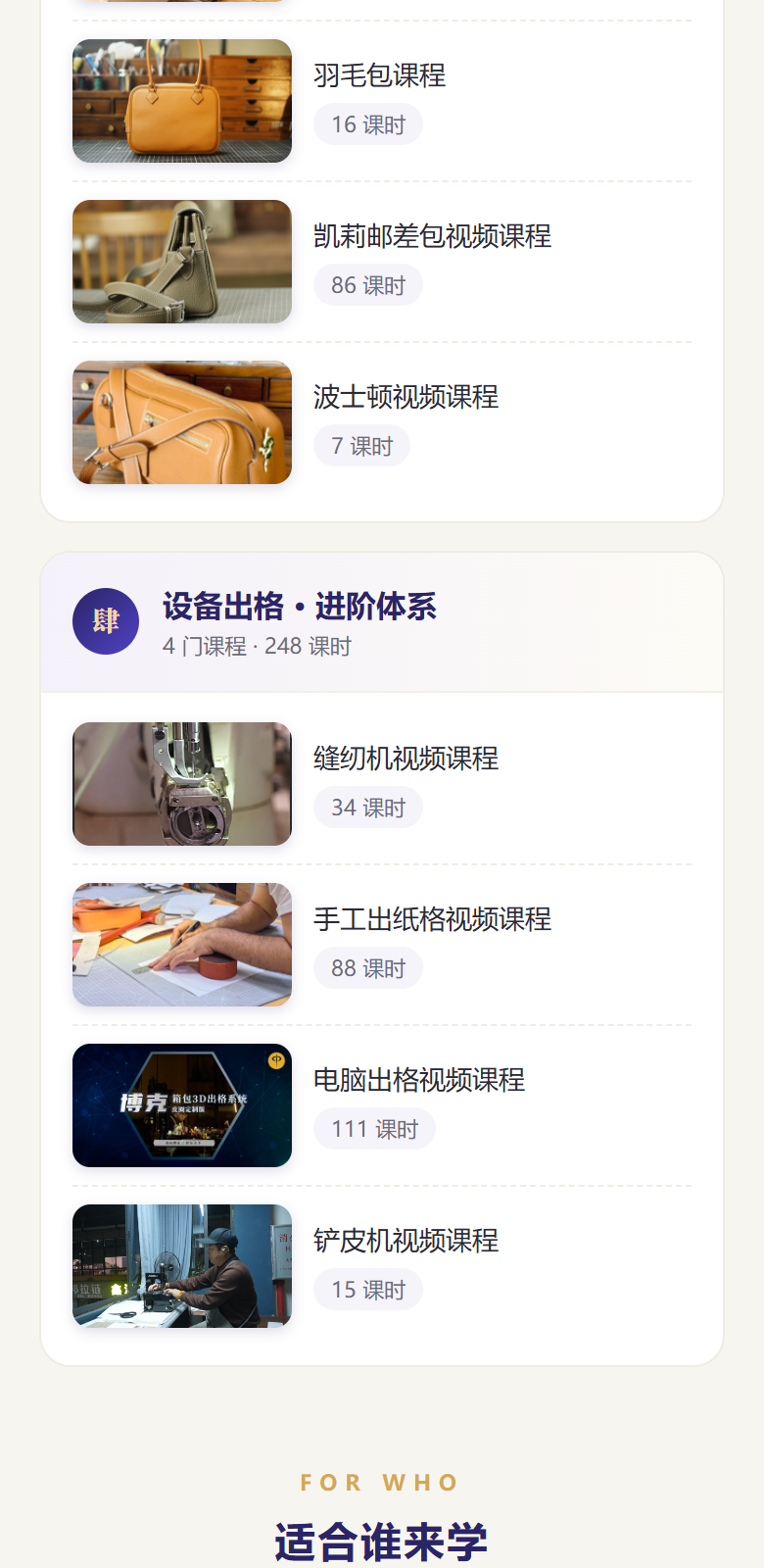 课程介绍 5/8