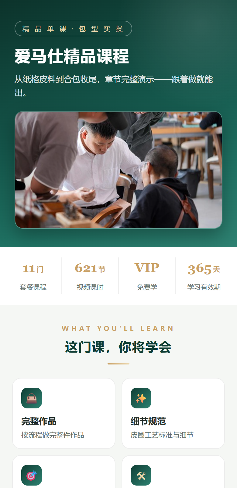 课程介绍 1/6