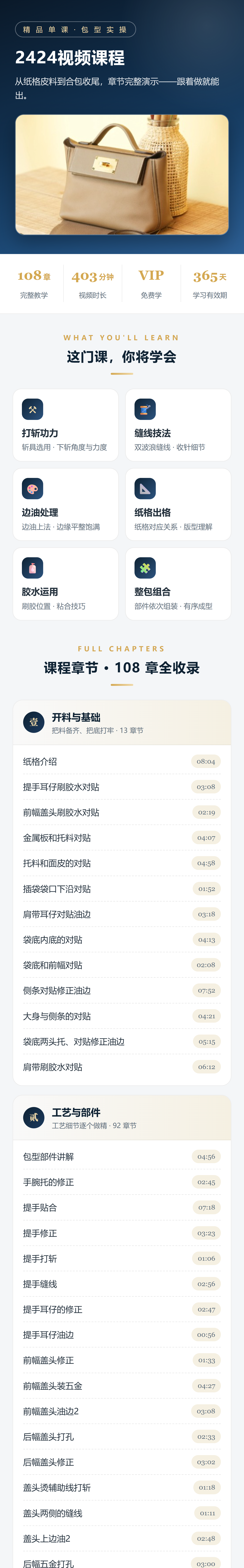 课程介绍 1/4