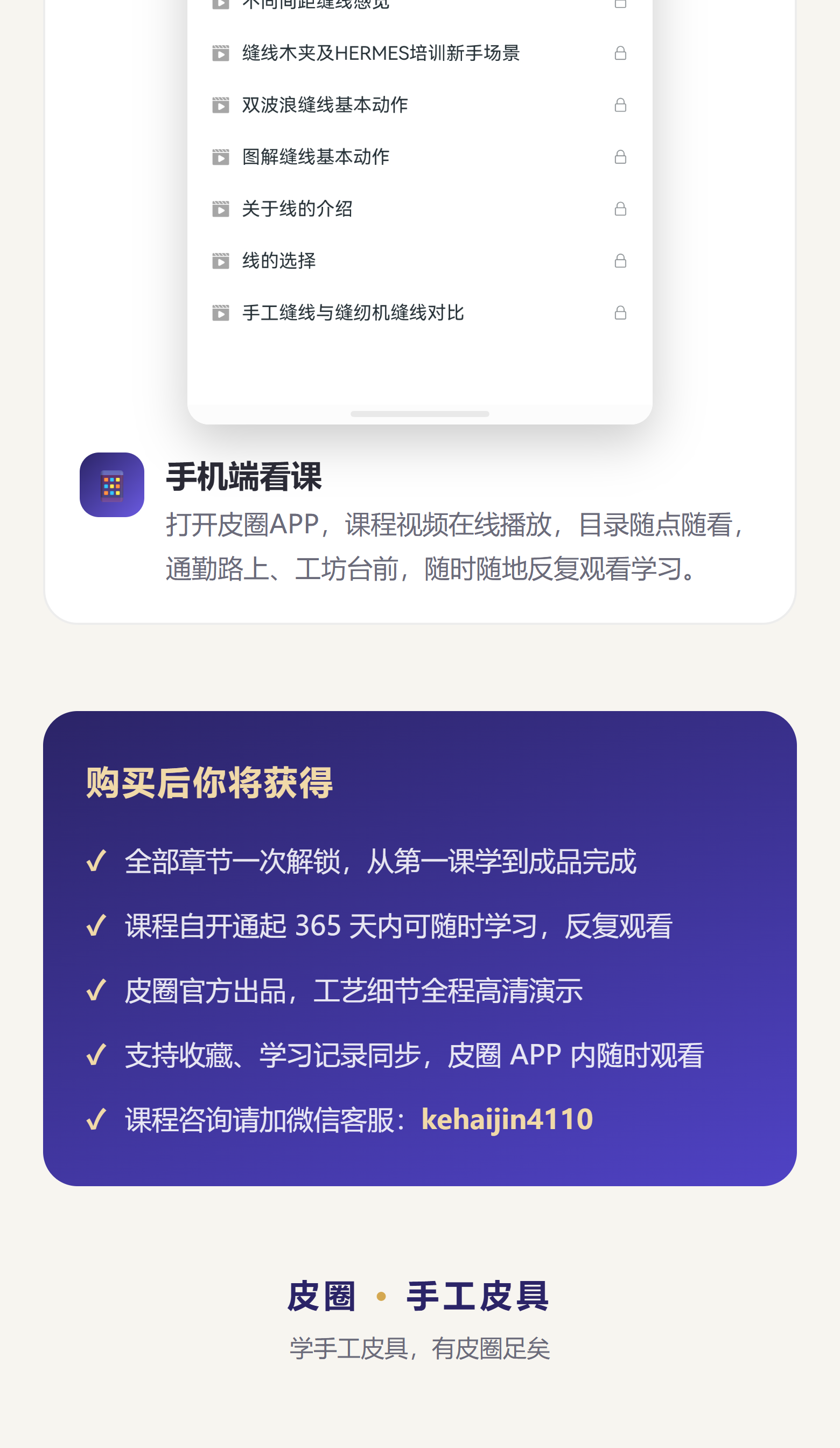 课程介绍 4/4